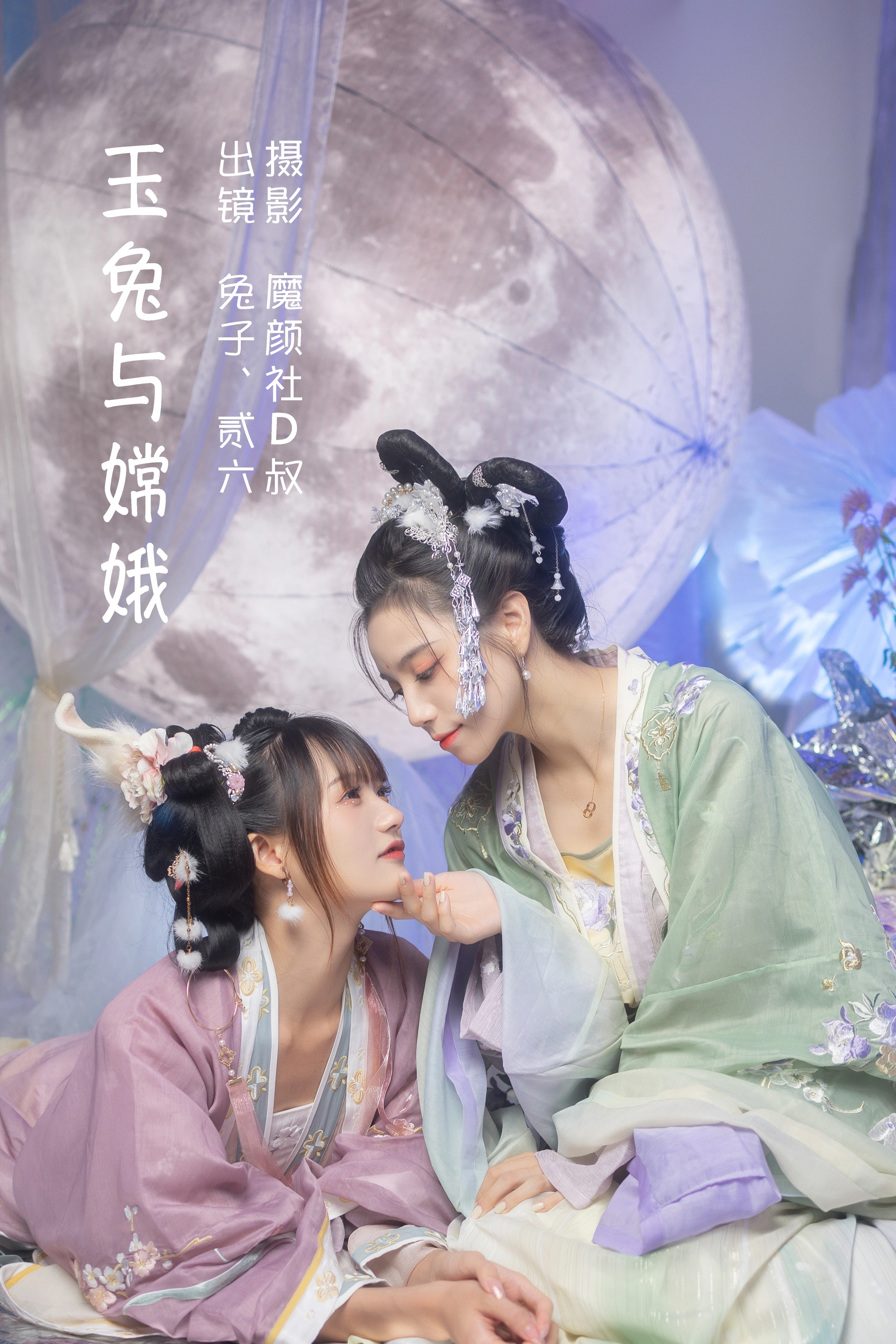 兔子Zzz不吃胡萝卜 - NO.63 &贰加六 玉兔与嫦娥 1